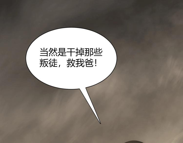 第13话 突围！152
