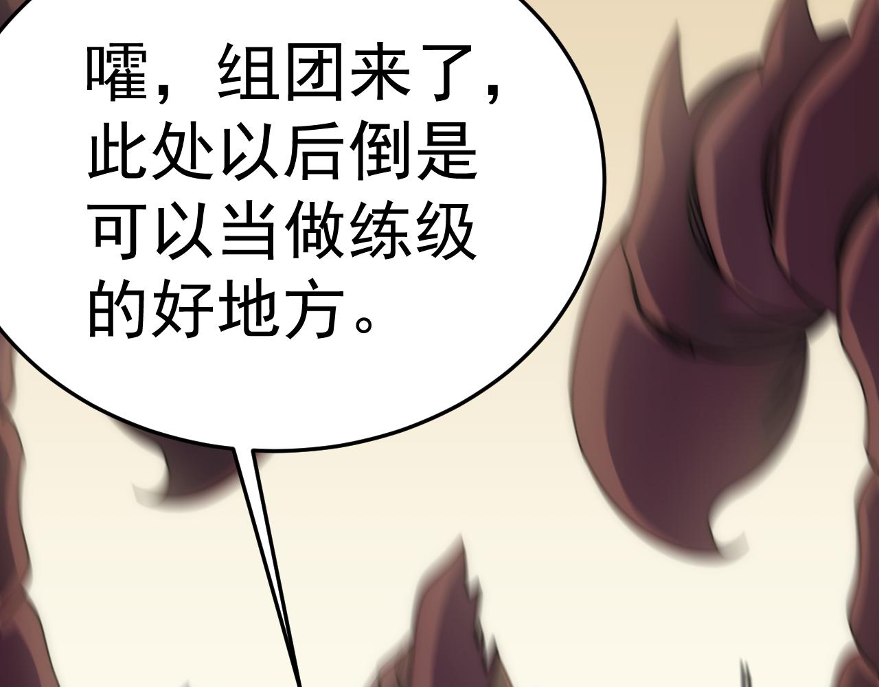 第105话 获得意外收获109