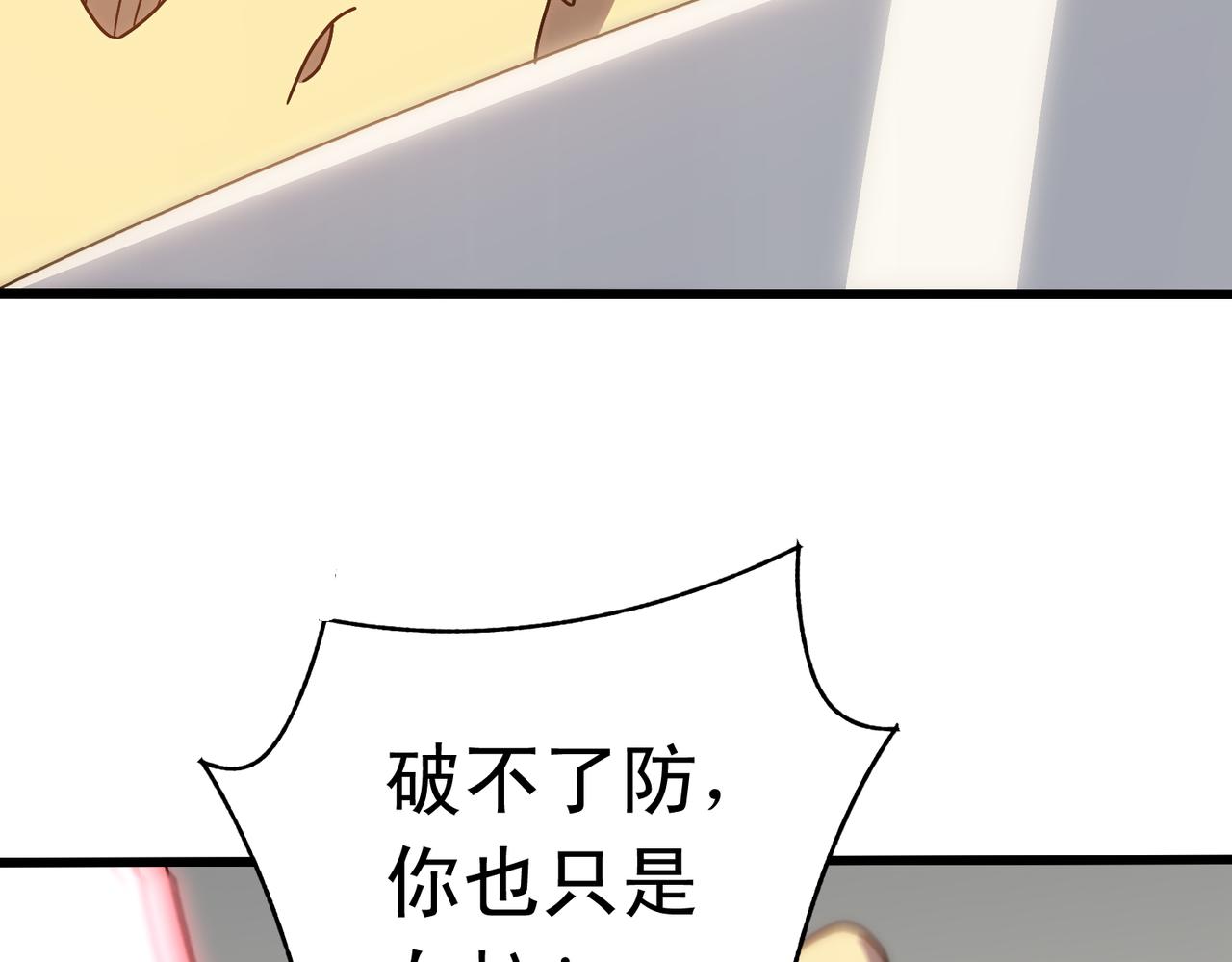 第134话 胜负花落谁家29