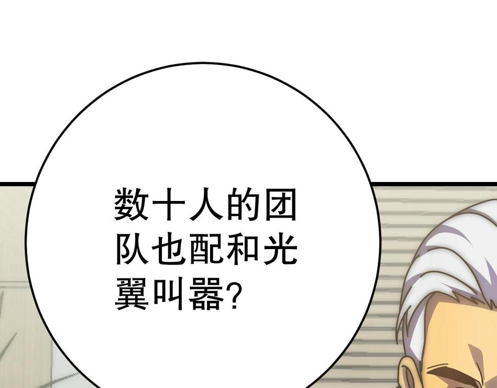 第151章：别太嚣张哦22