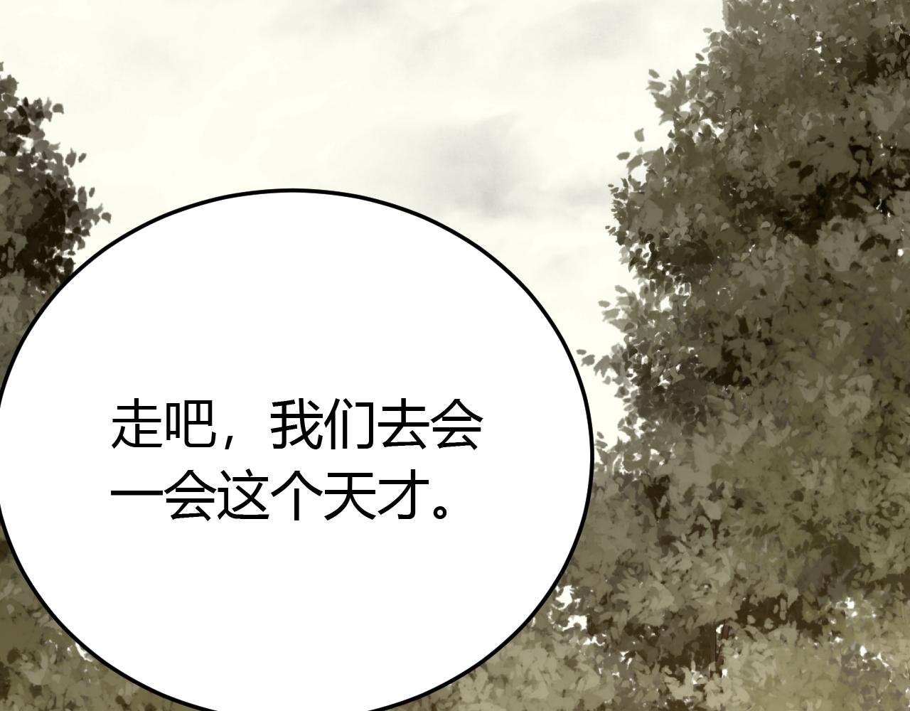 第93话探索埋骨之地61