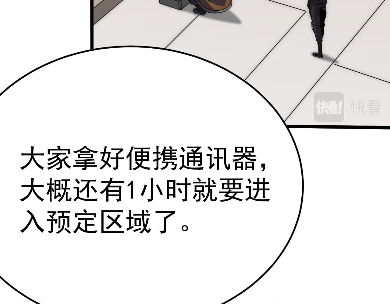 第100话 斩杀猛兽10