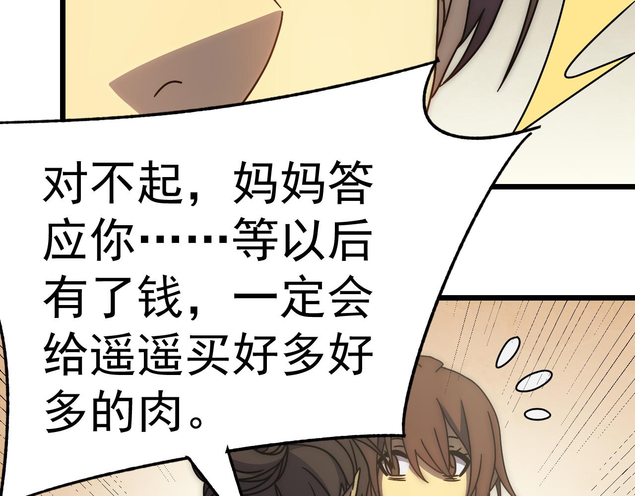 第121话 改革开始！118