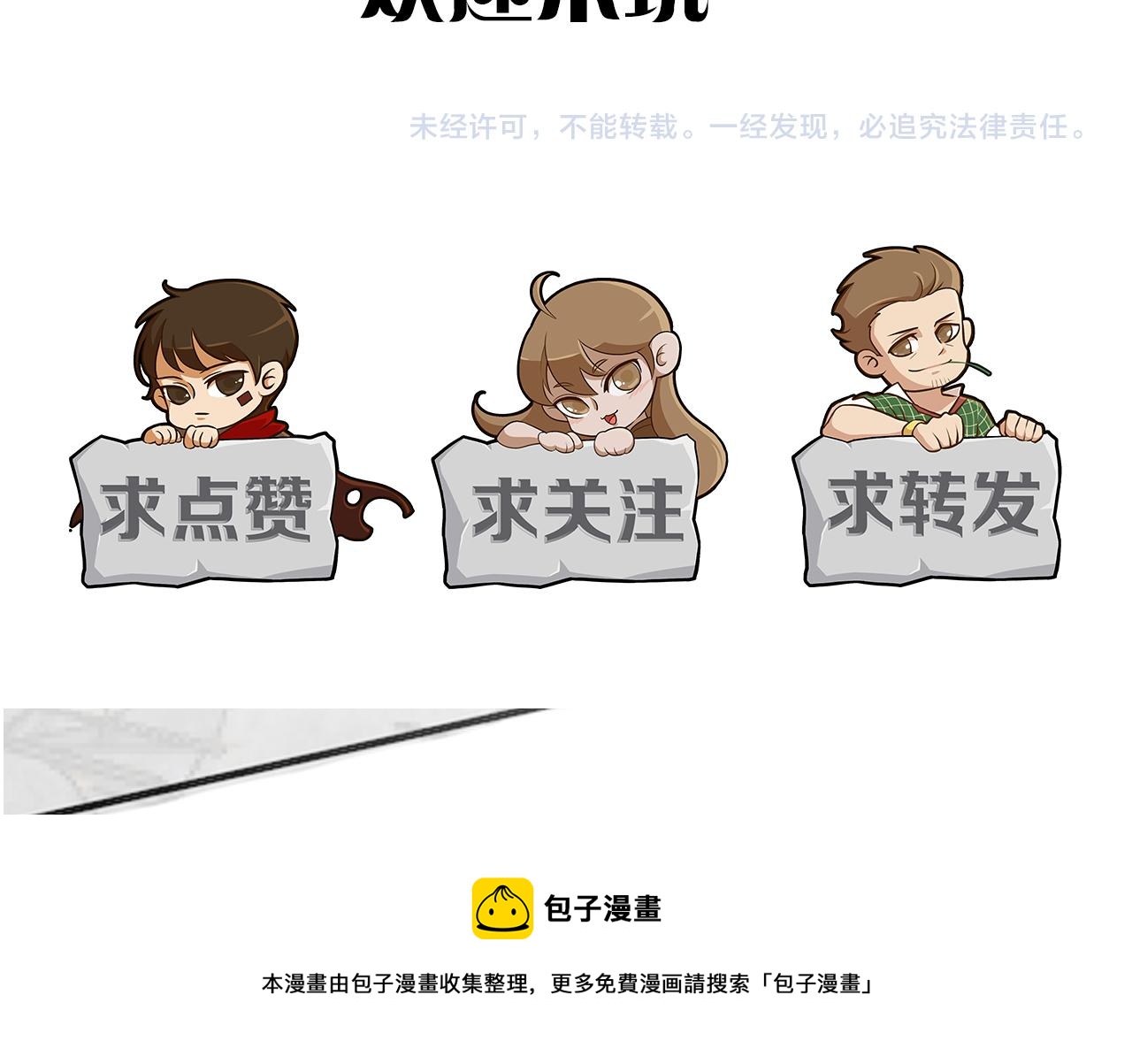 第57话 稀有装备130