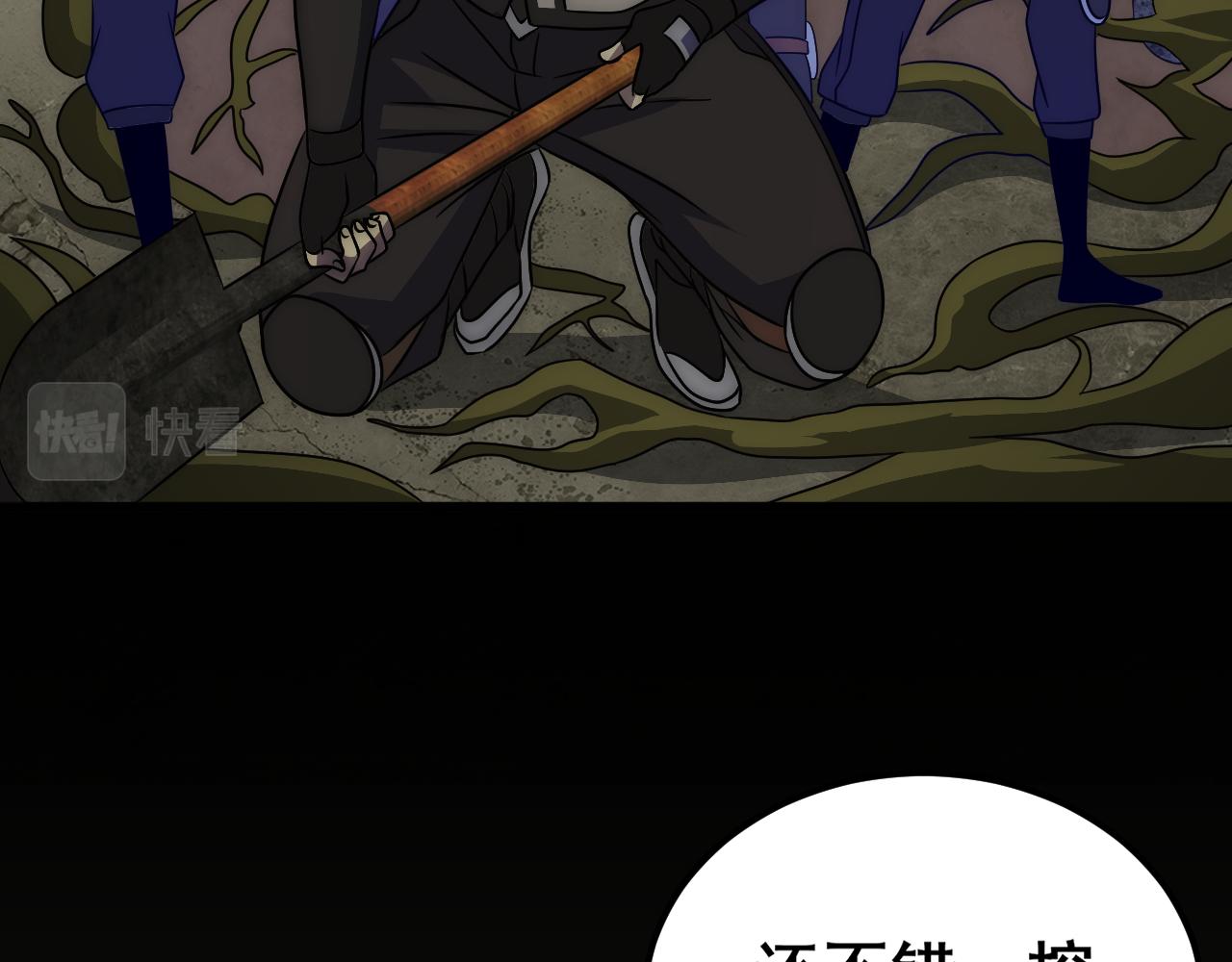 第106话 偷蛋专家44