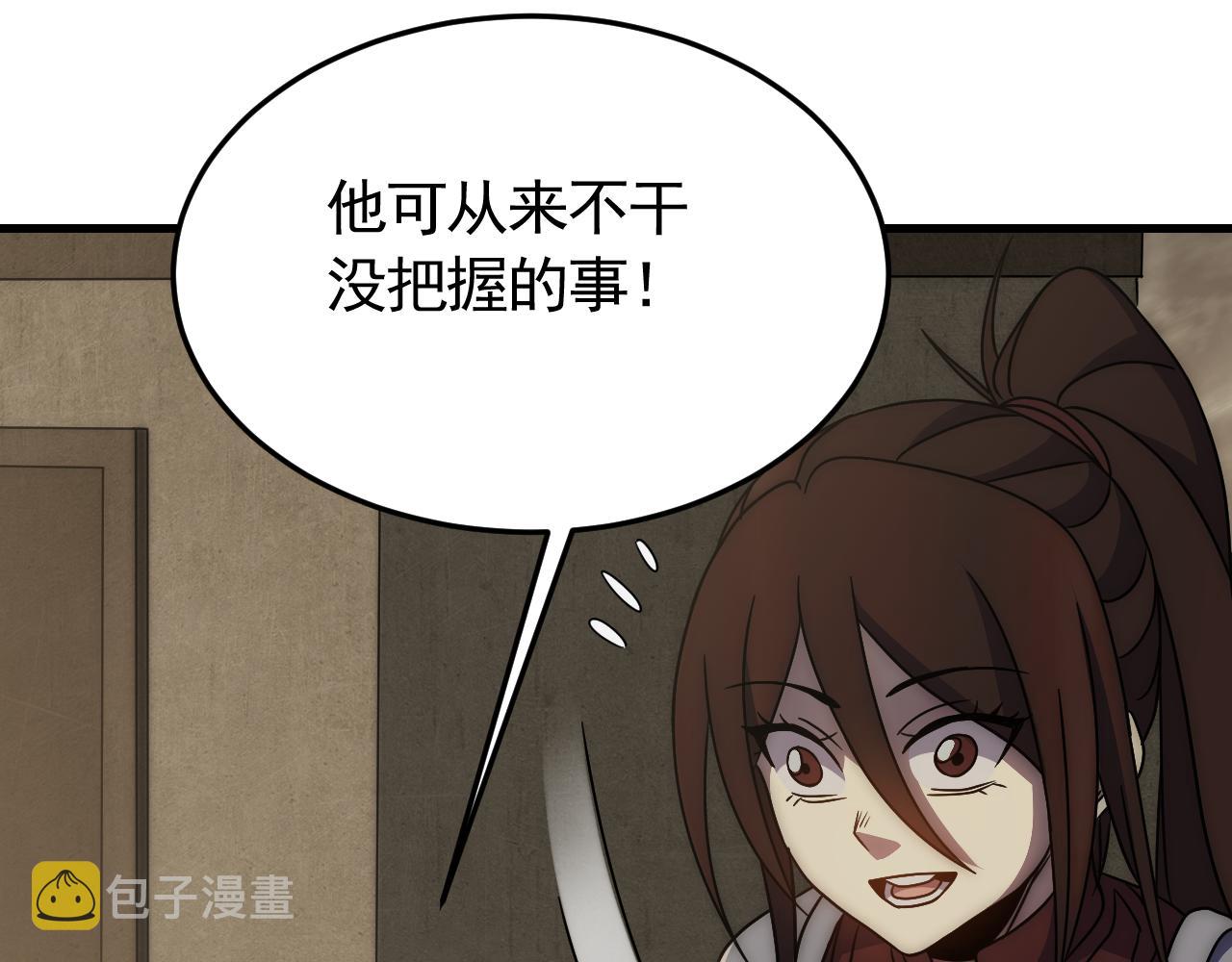 第87话风波再起26