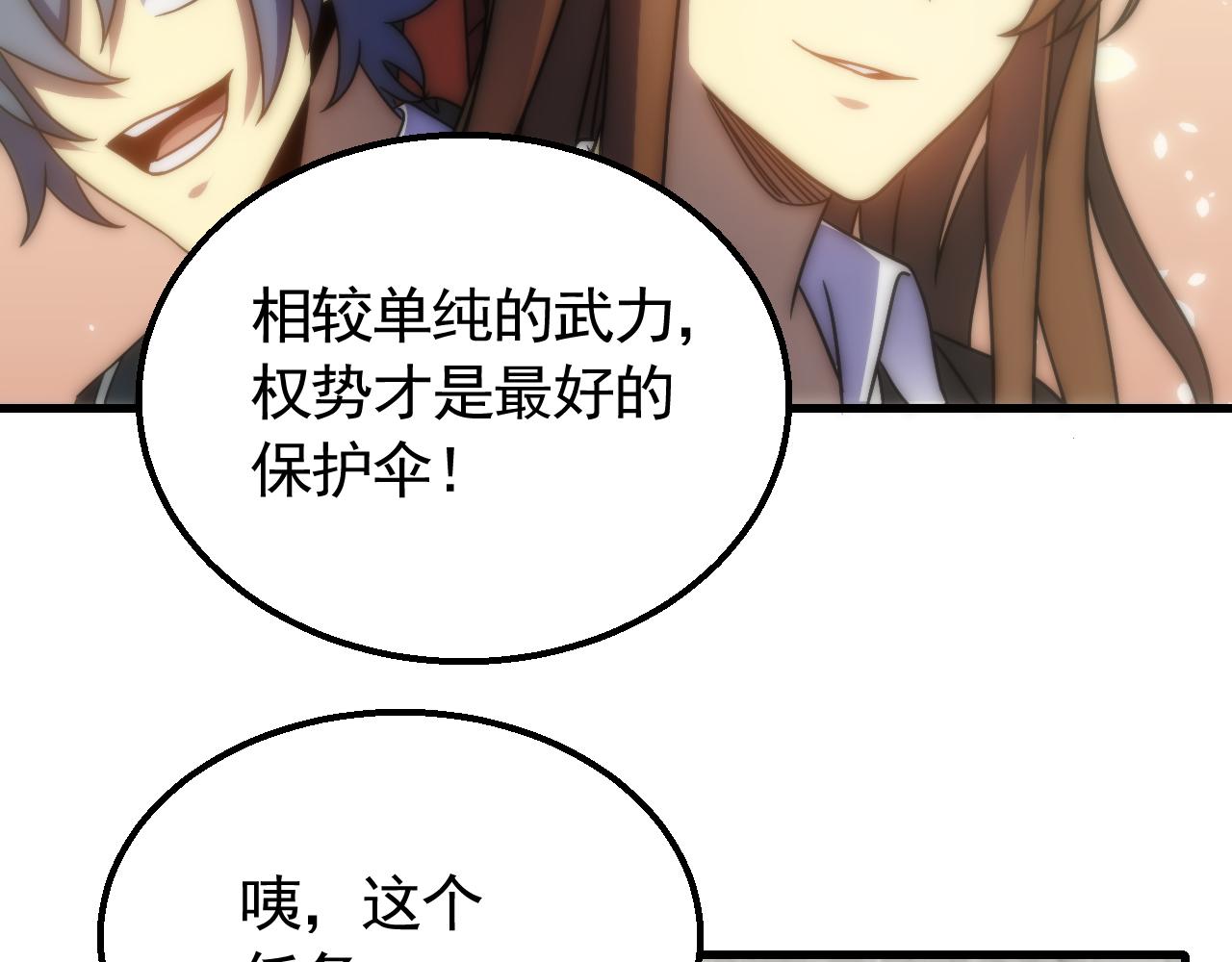 第67话 保护家人的力量18