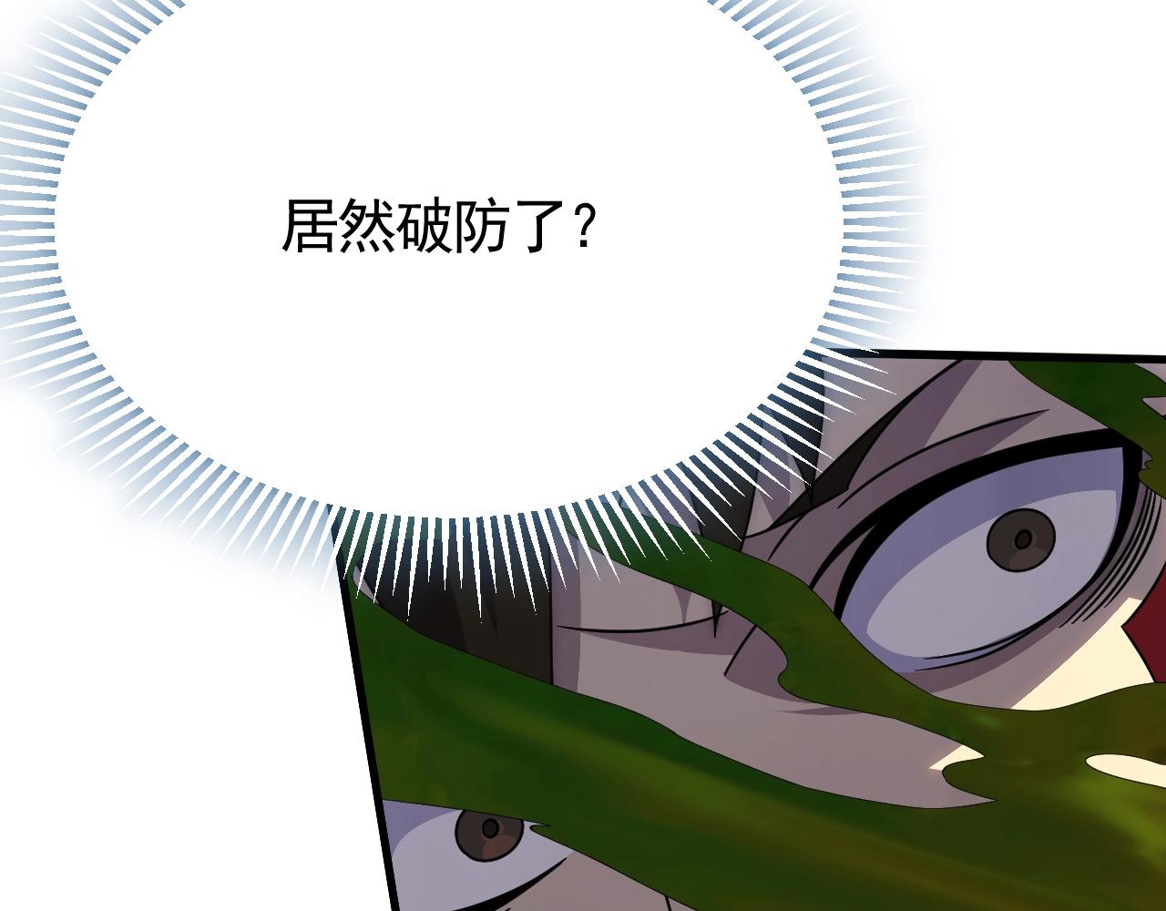 第26话 危机！109