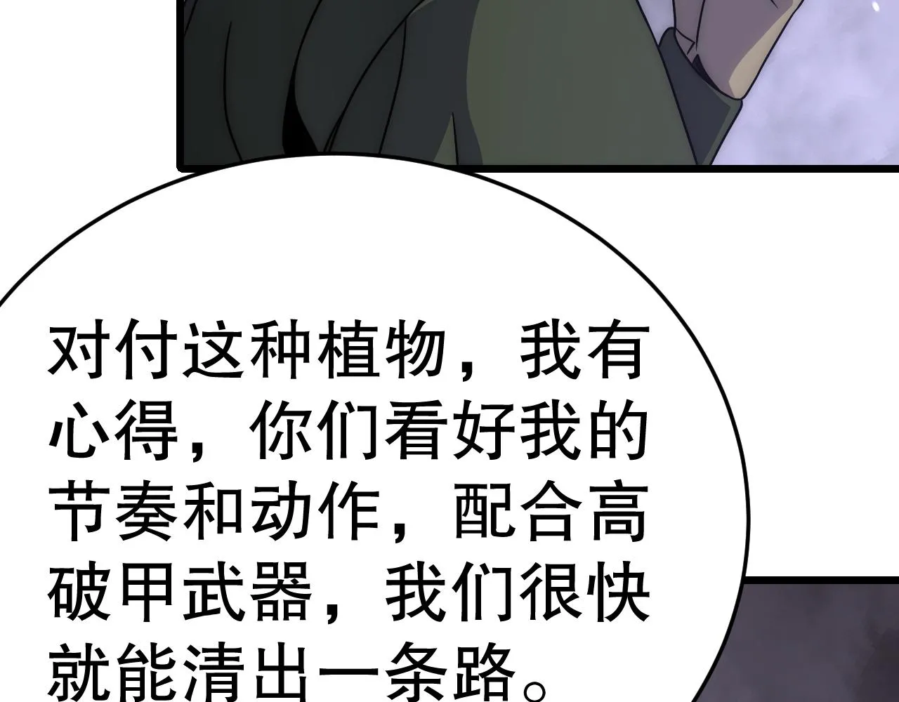第159章：你敢阴我？174