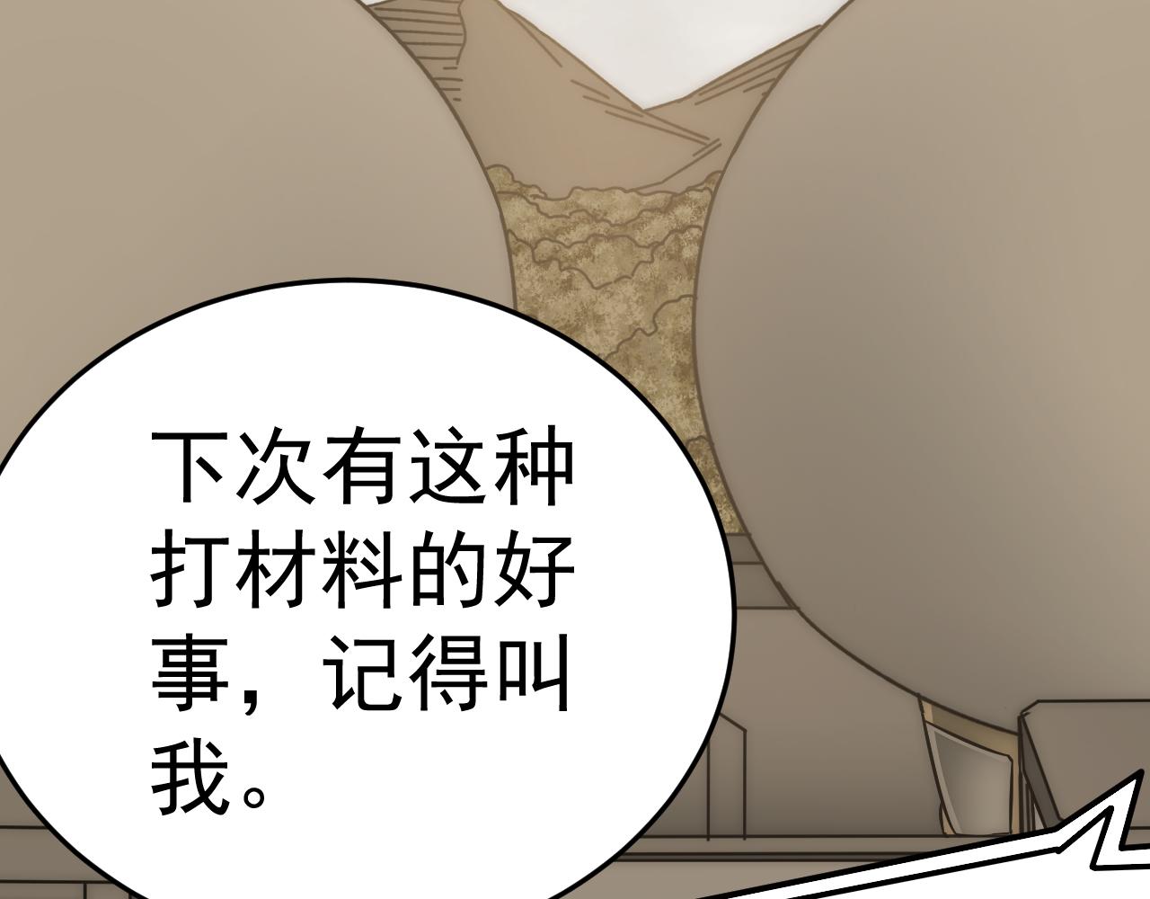 第105话 获得意外收获50