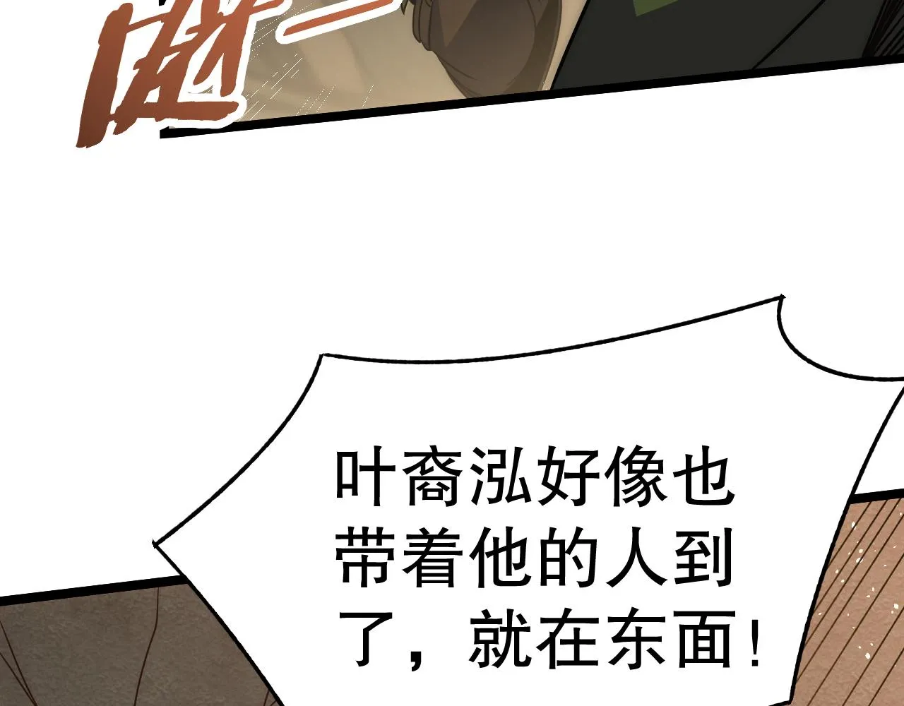 第156章：真正的较量开始了102