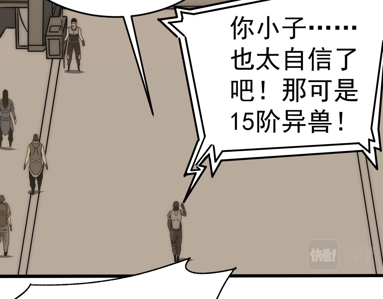 第105话 获得意外收获51