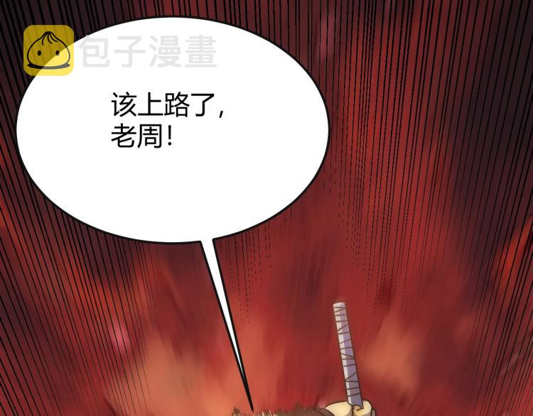 第15话 该上路了！64