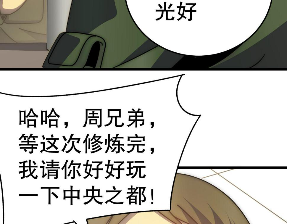 第146话 引火上身52