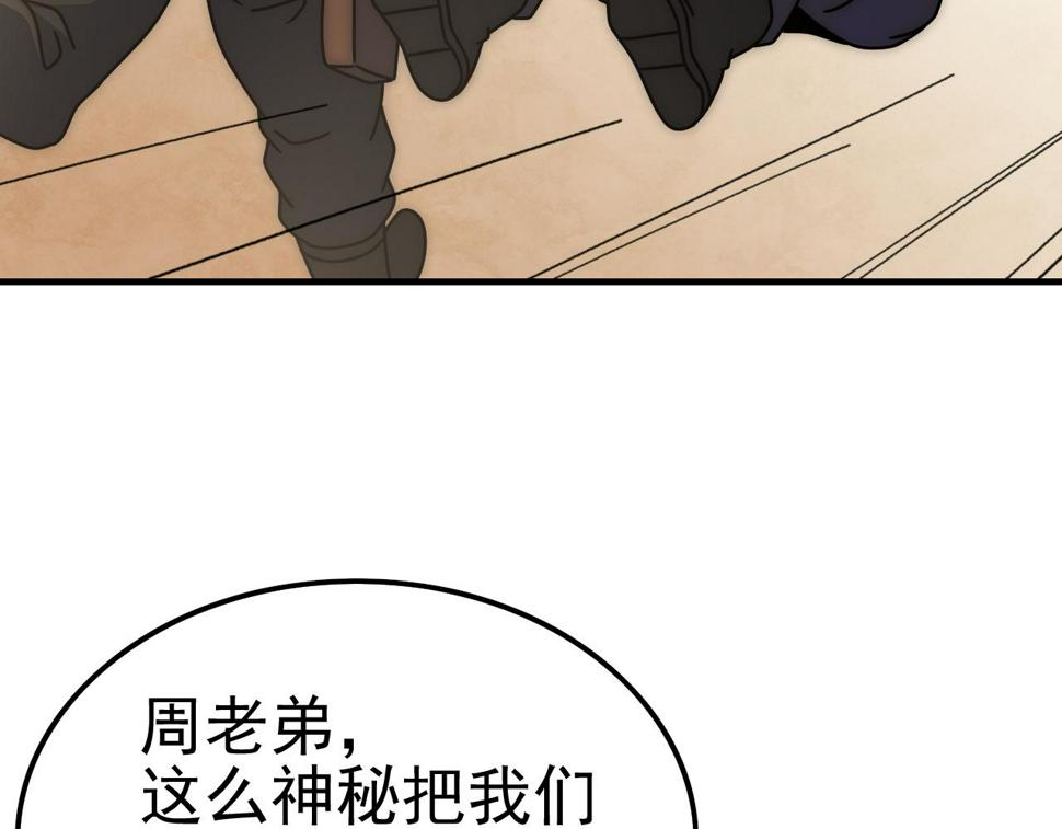 第148话 星光战团成立！22