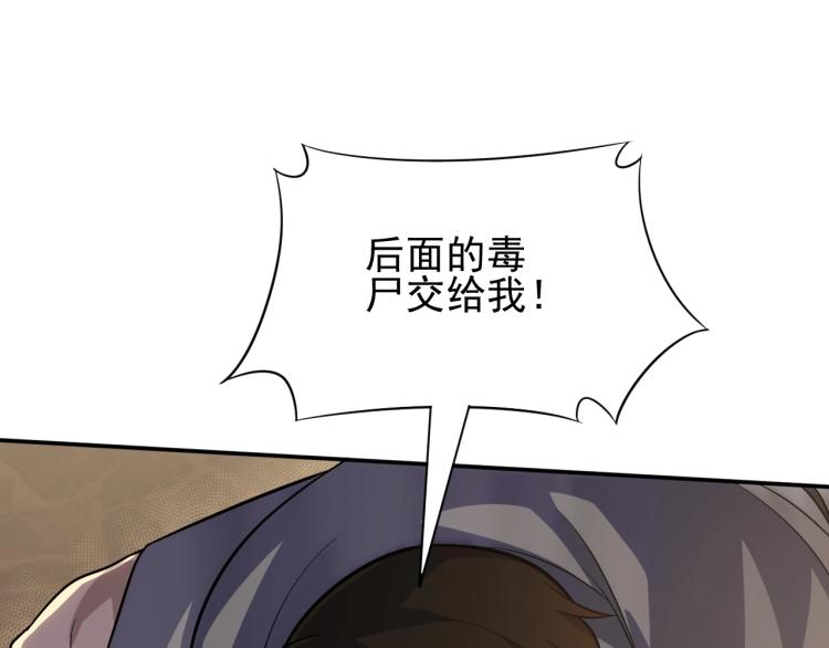 第3话 这才是末世！63