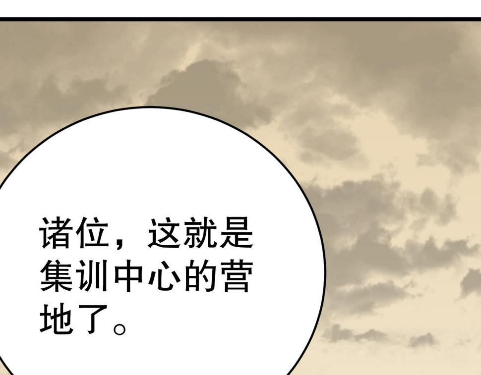 第142话 前往中央之都116