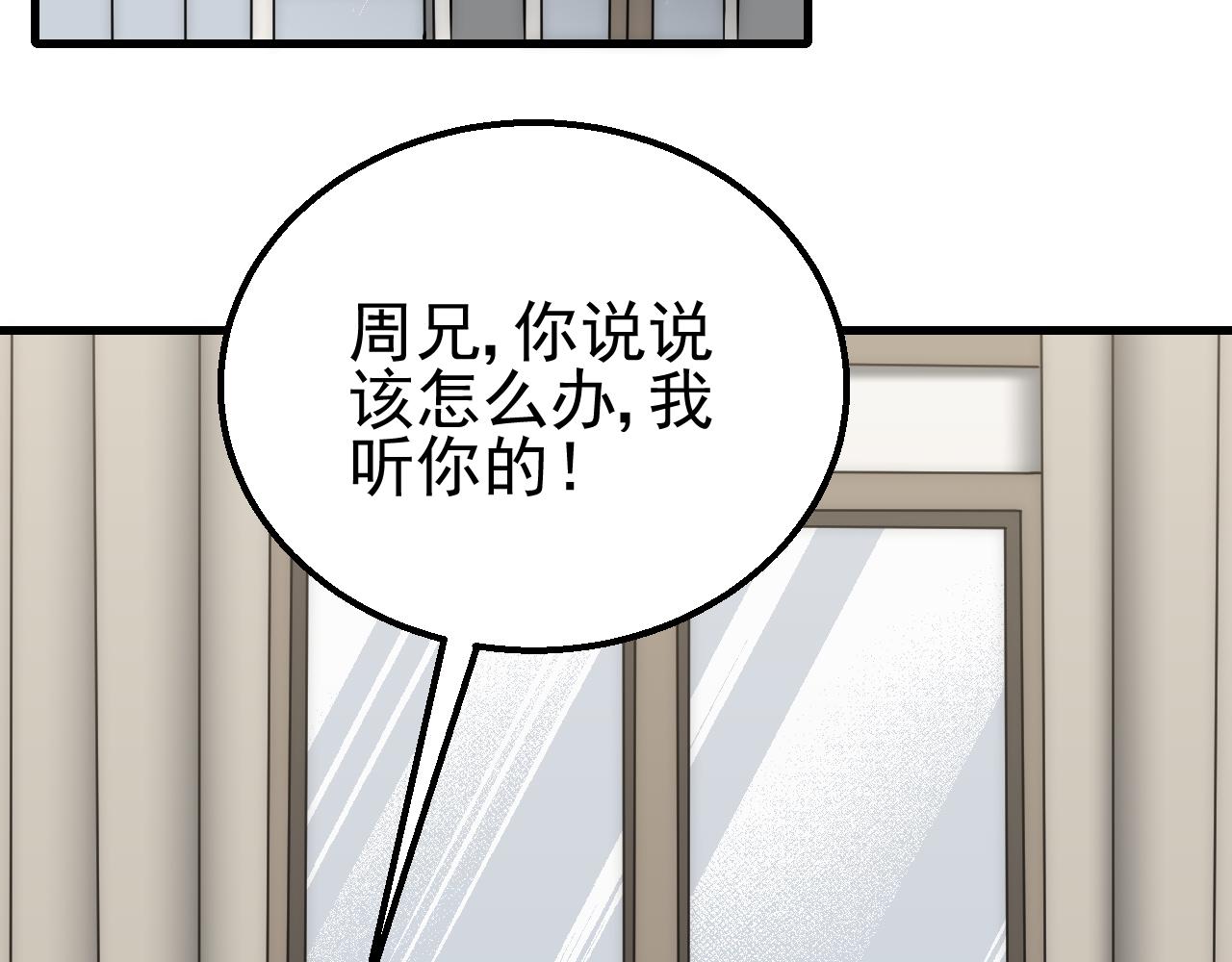 第83话枉生为人83