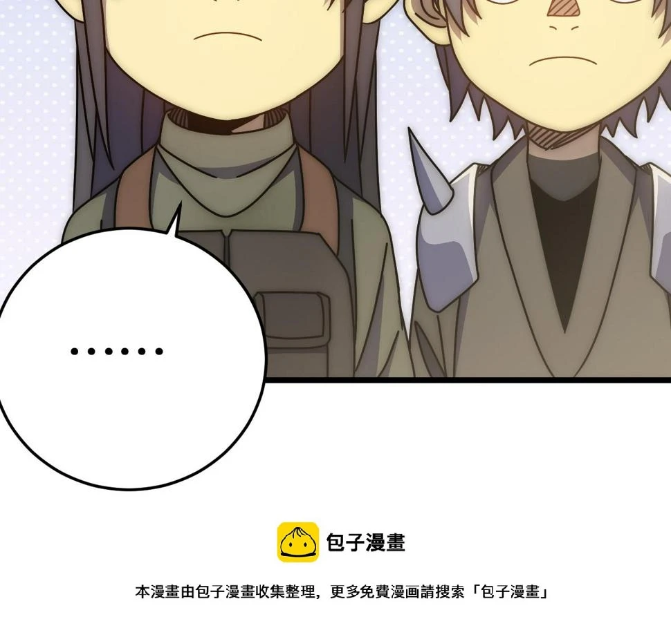 第142话 前往中央之都149