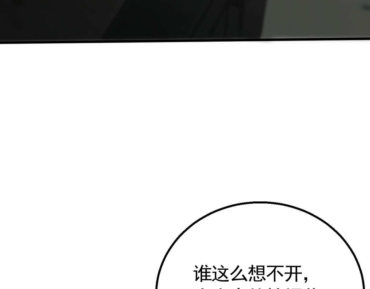 第71话 迟来的烟花83