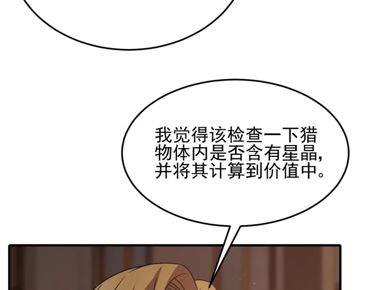 第10话 废物？10