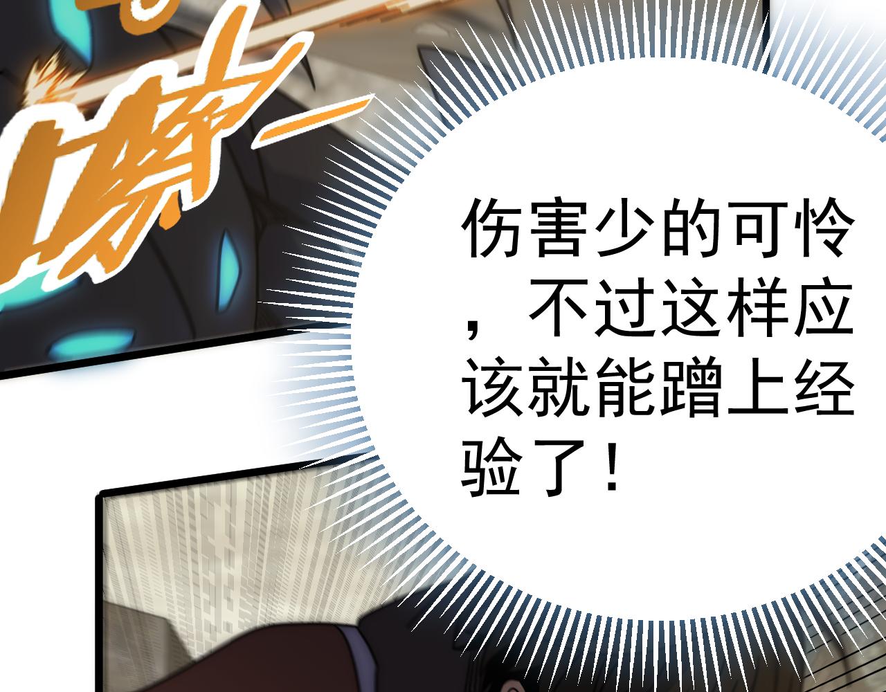 第128话 团队合作85