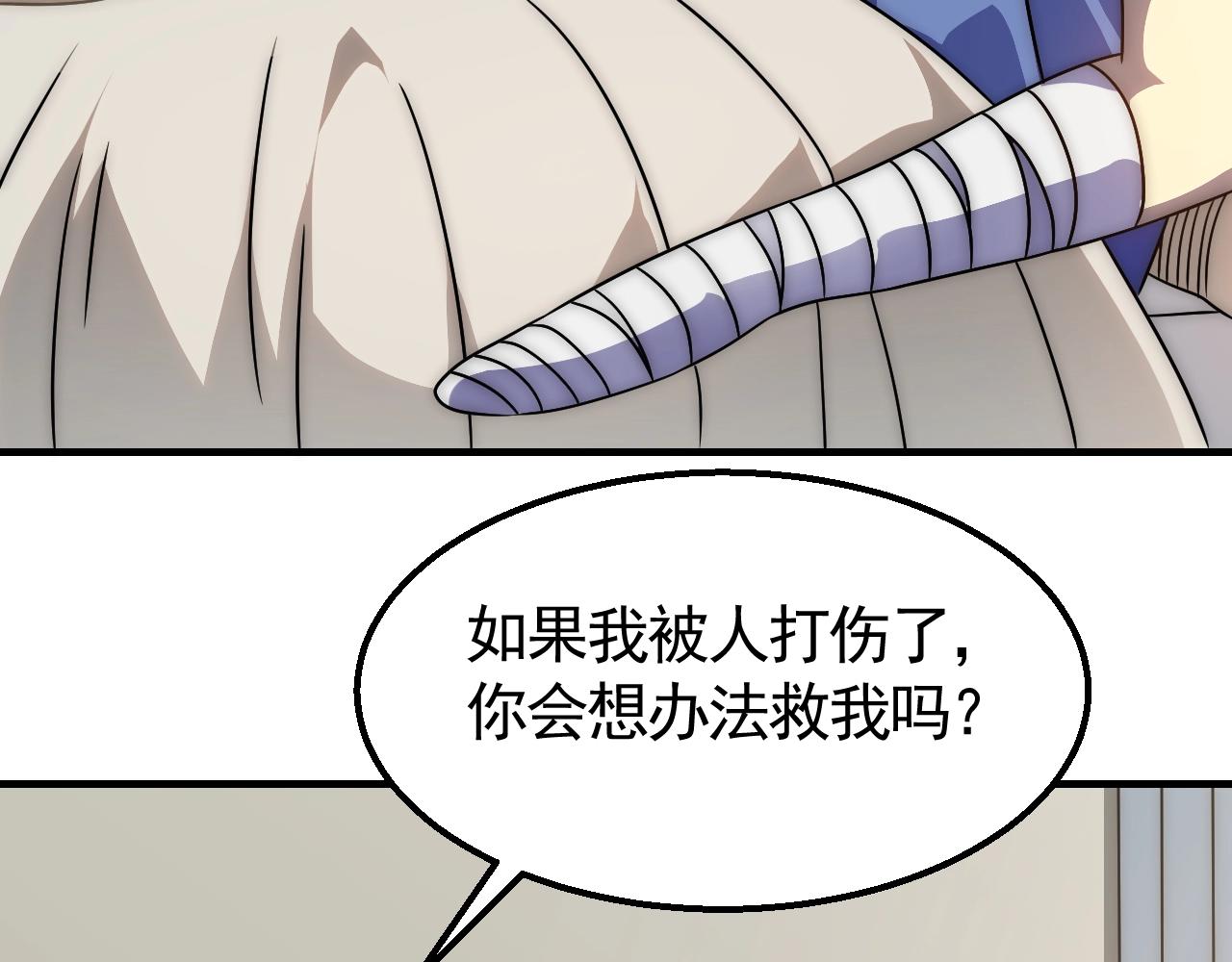 第41话 治愈93