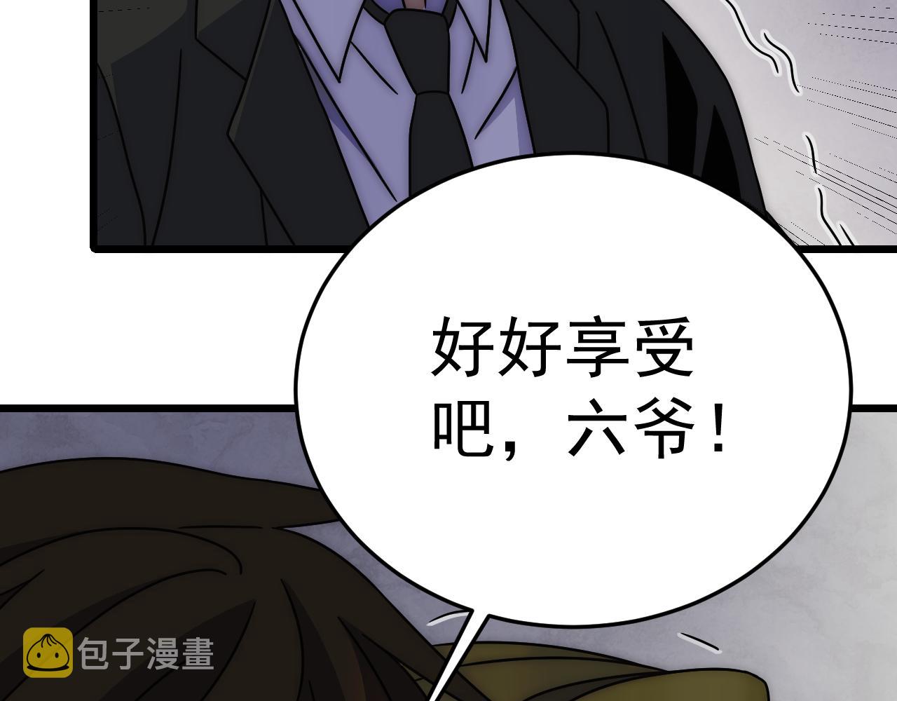 第120话 杨六陨落42