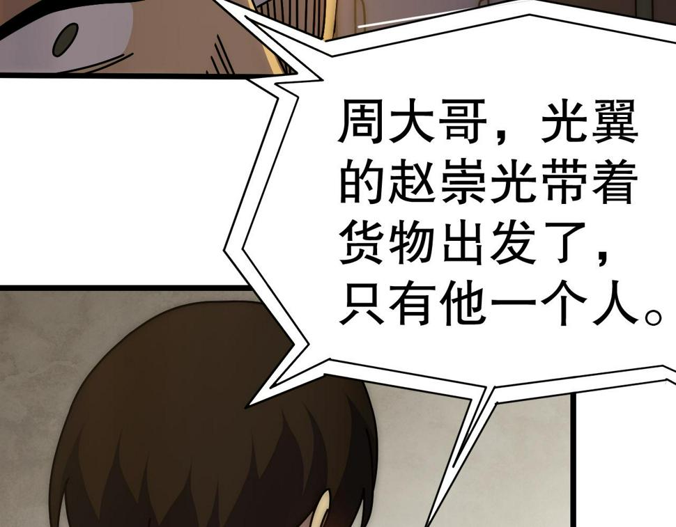 第151章：别太嚣张哦72