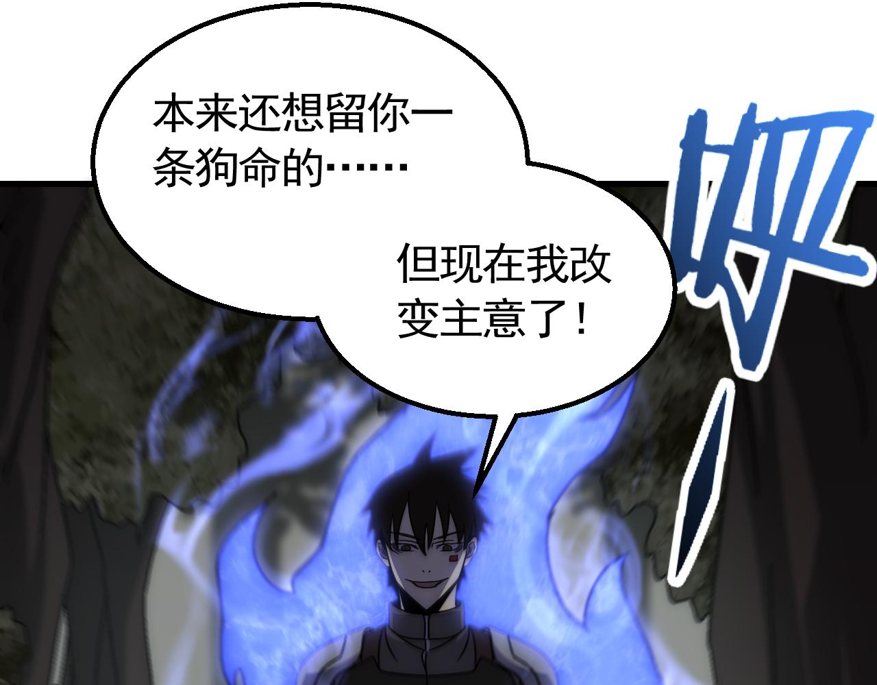 第66话 “狩猎法则”106