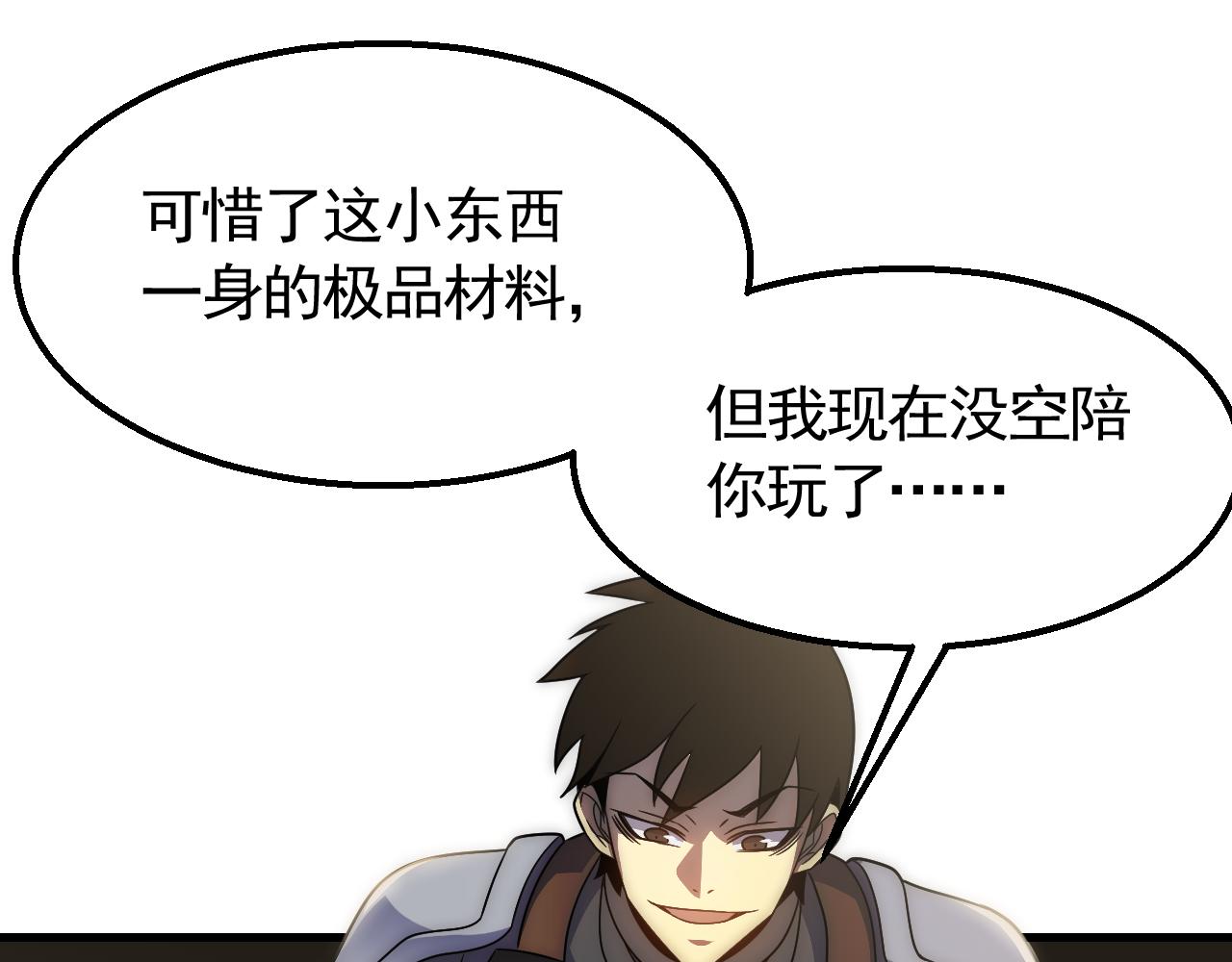 第61话 三十六计走为上计55