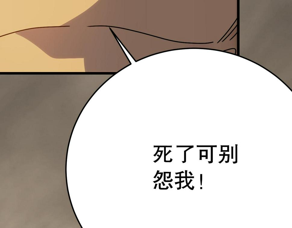 第151章：别太嚣张哦119