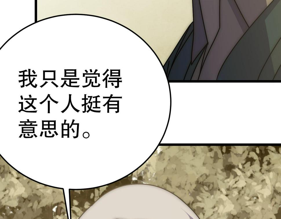 第143话 战神云集！46