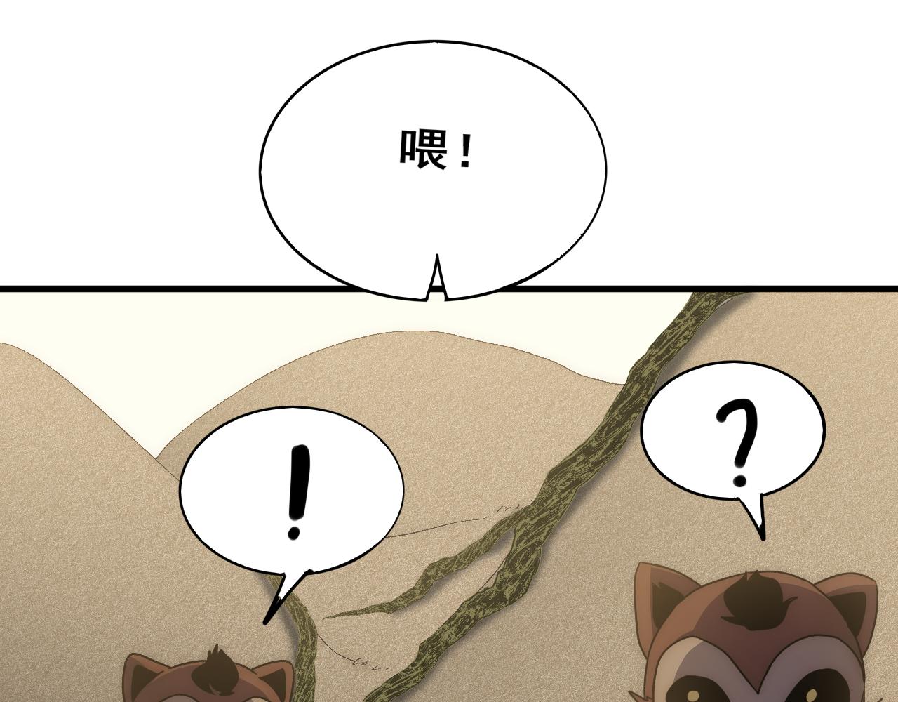 第106话 偷蛋专家84
