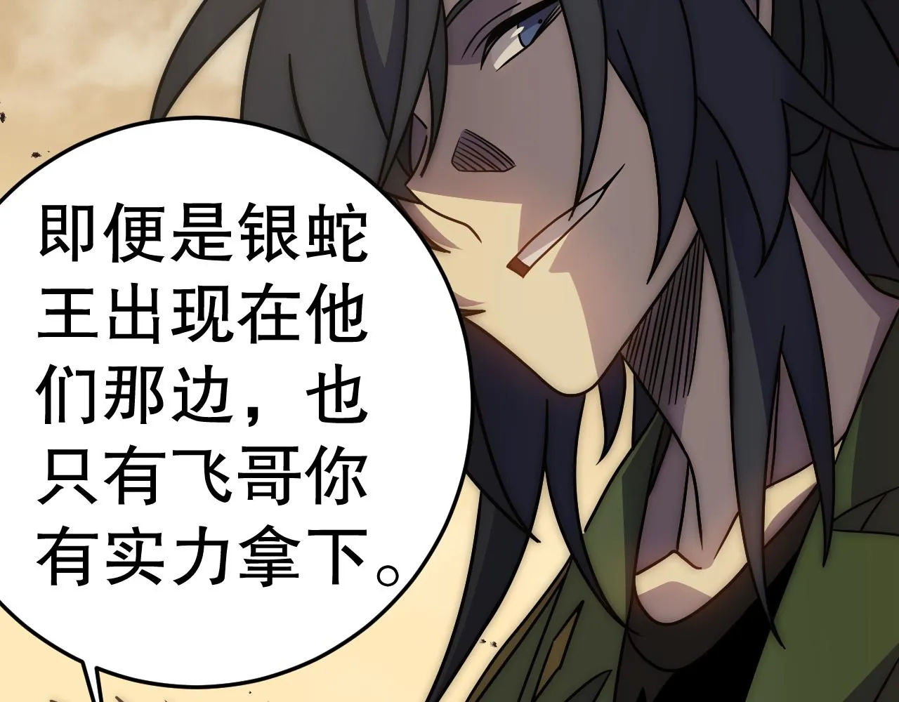 第156章：真正的较量开始了117