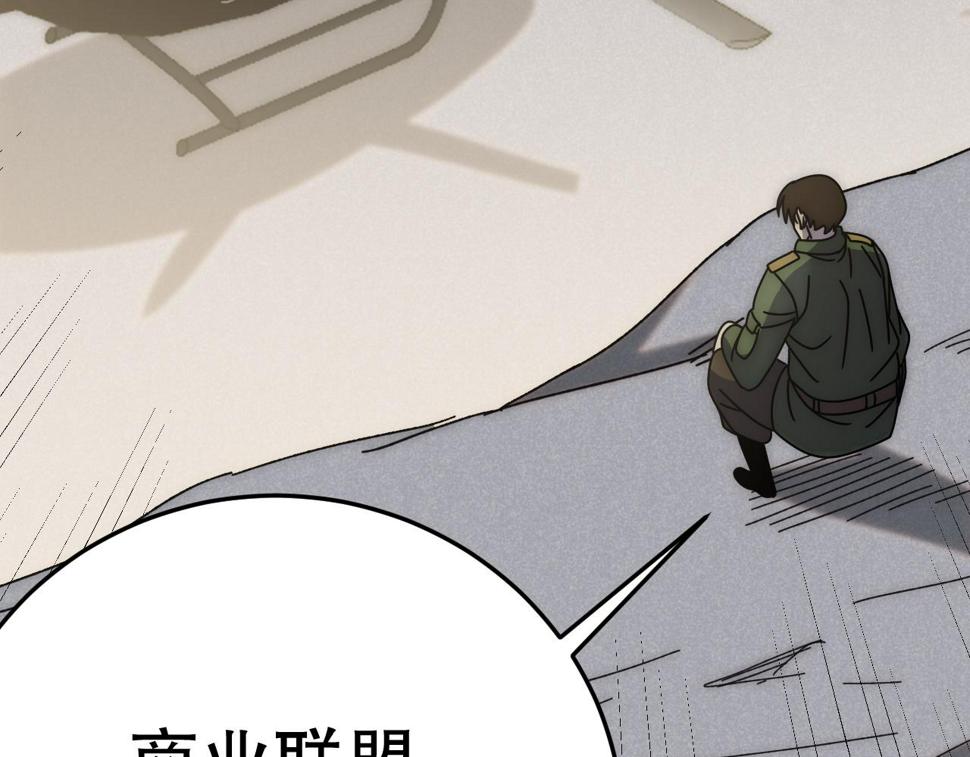 第146话 引火上身126
