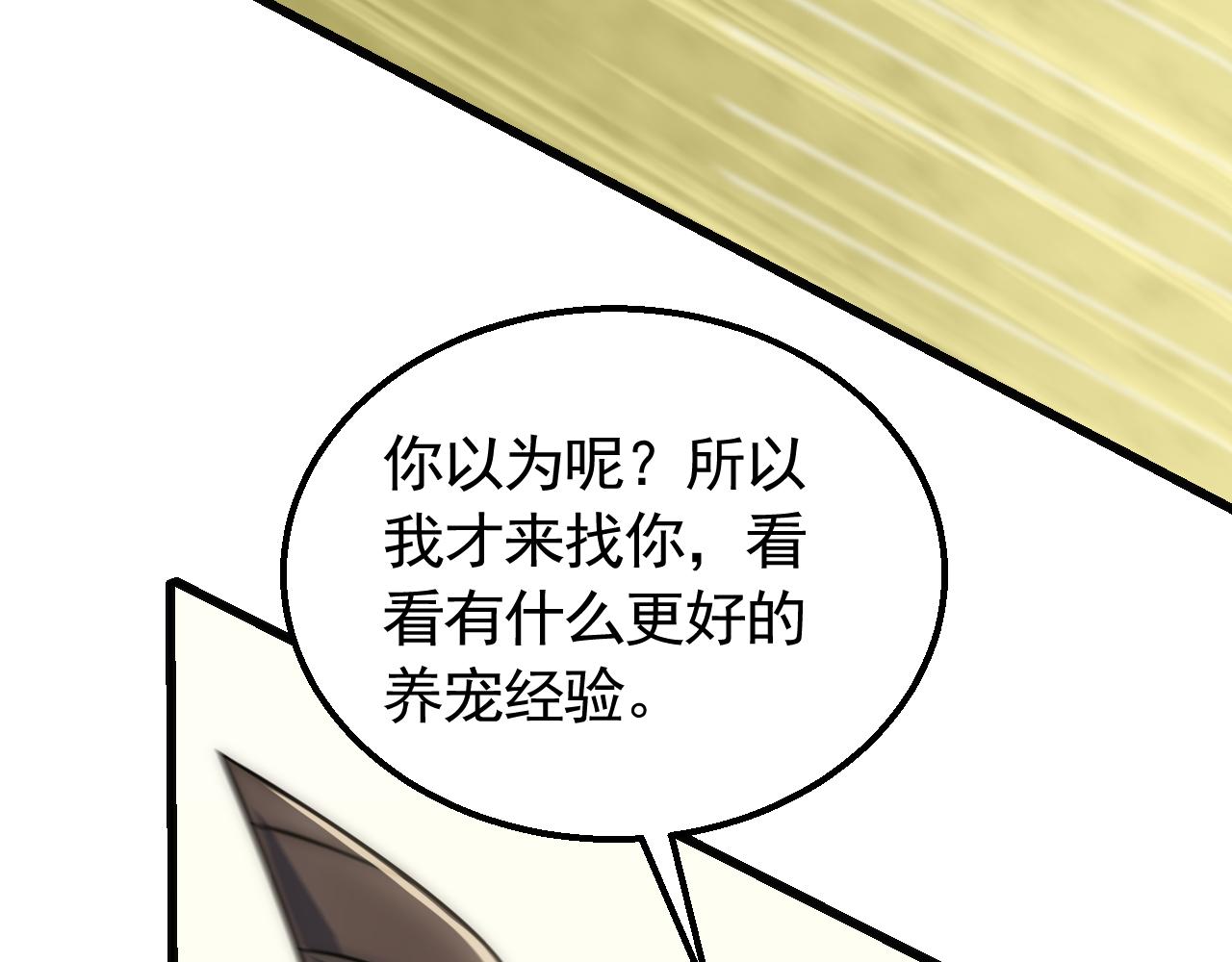 第79话 药材危机23
