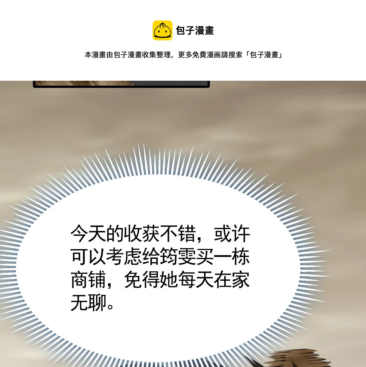第35话 怒火57