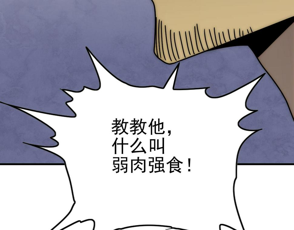 第148话 星光战团成立！112