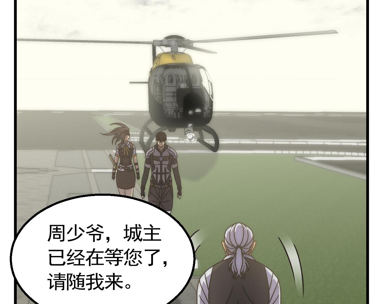第73话 开拓新城32