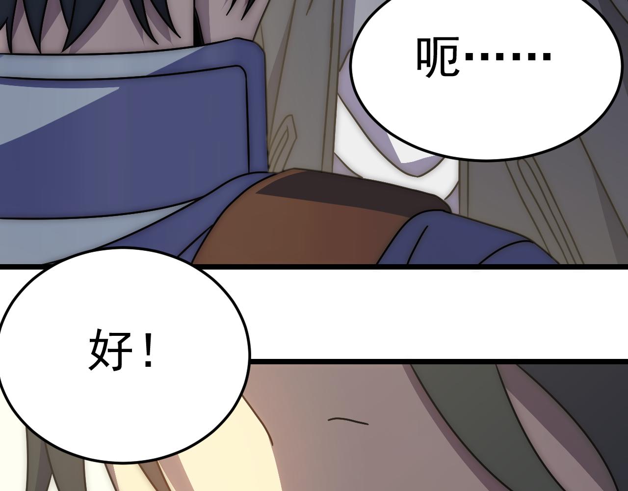 第119话 周正VS杨六23