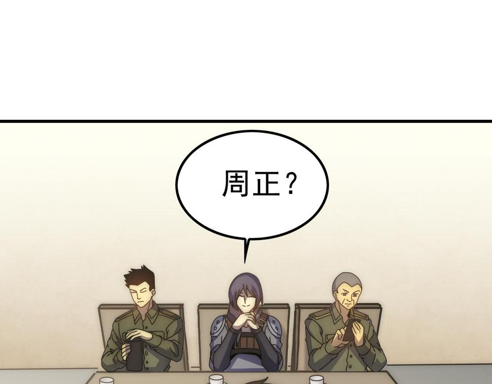 第145话 周正VS张伟58