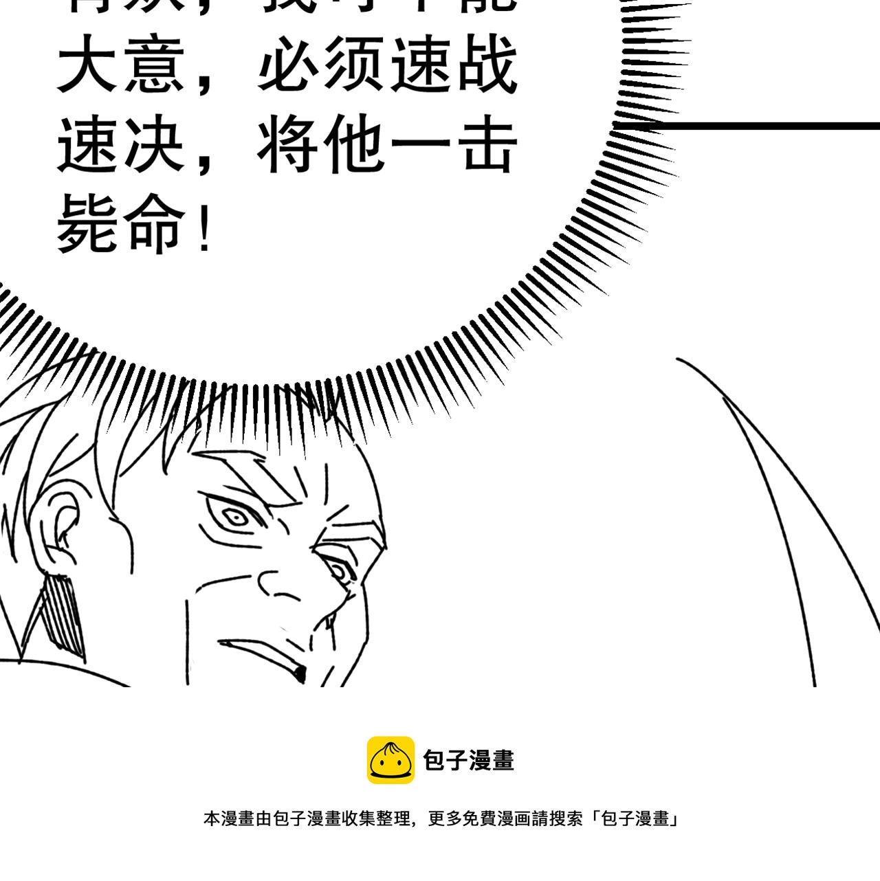 第132话 大战一触即发149