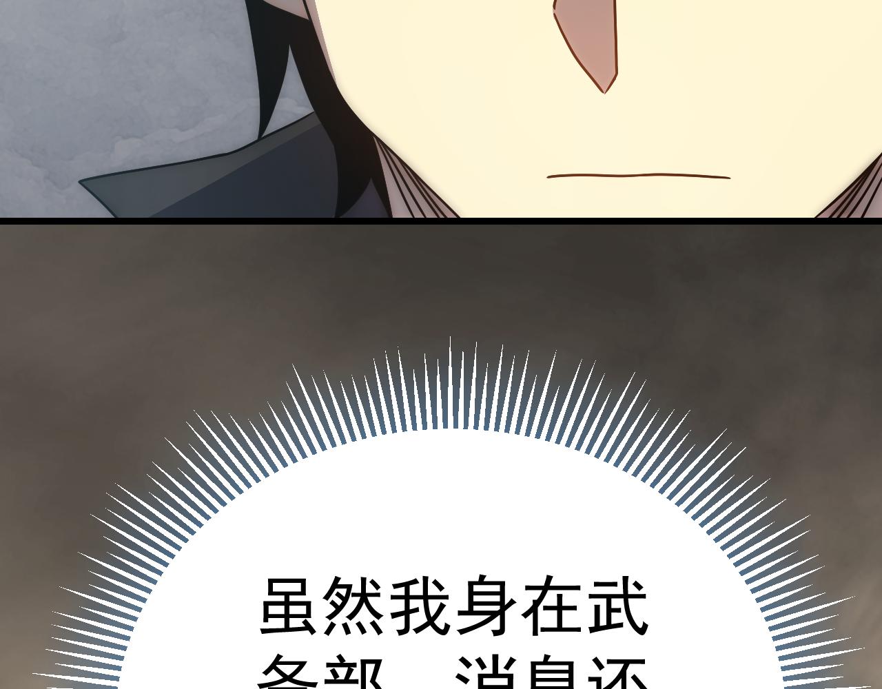 第105话 获得意外收获42