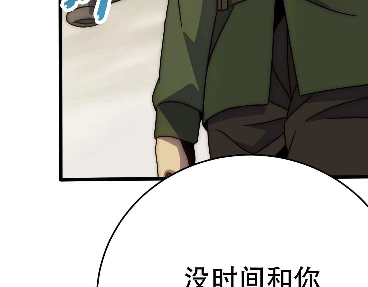第155章：跟我作对？你考虑过后果吗？！174