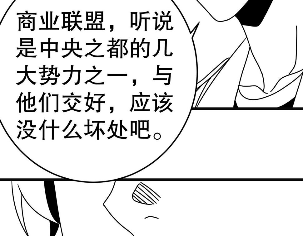 第145话 周正VS张伟117