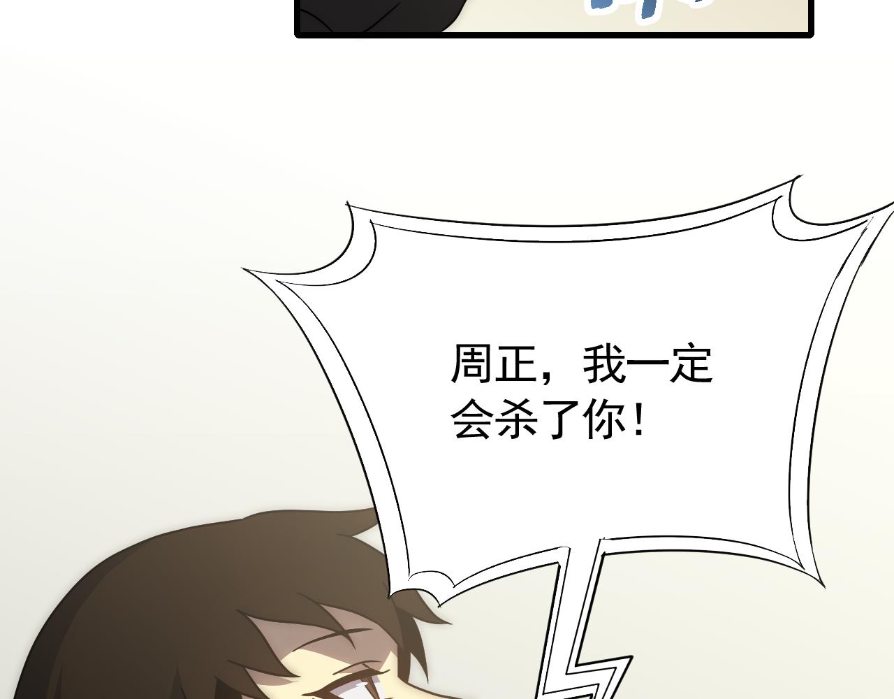 第84话引蛇出洞16