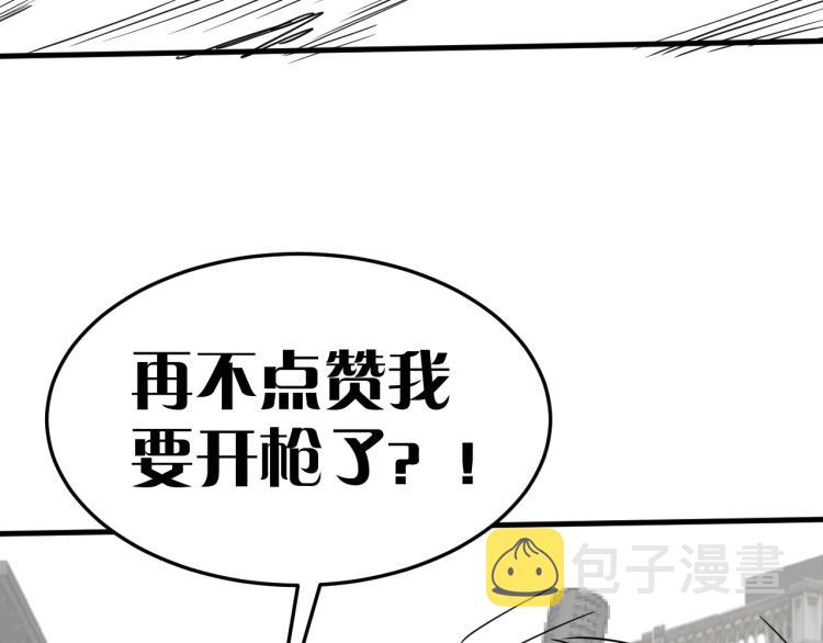 第3话 这才是末世！190