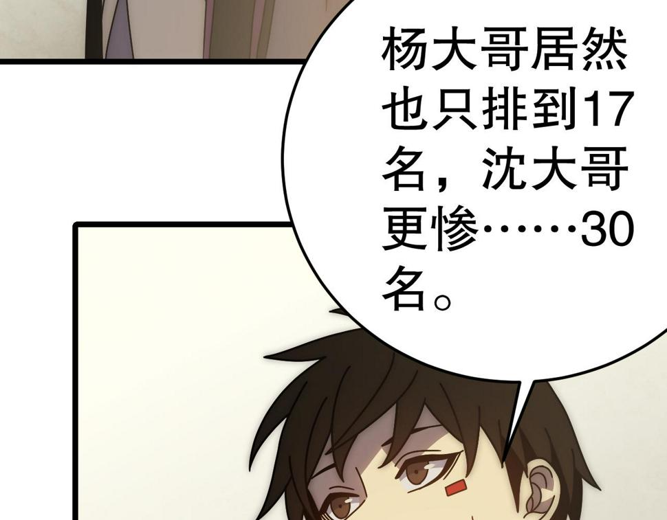 第143话 战神云集！18