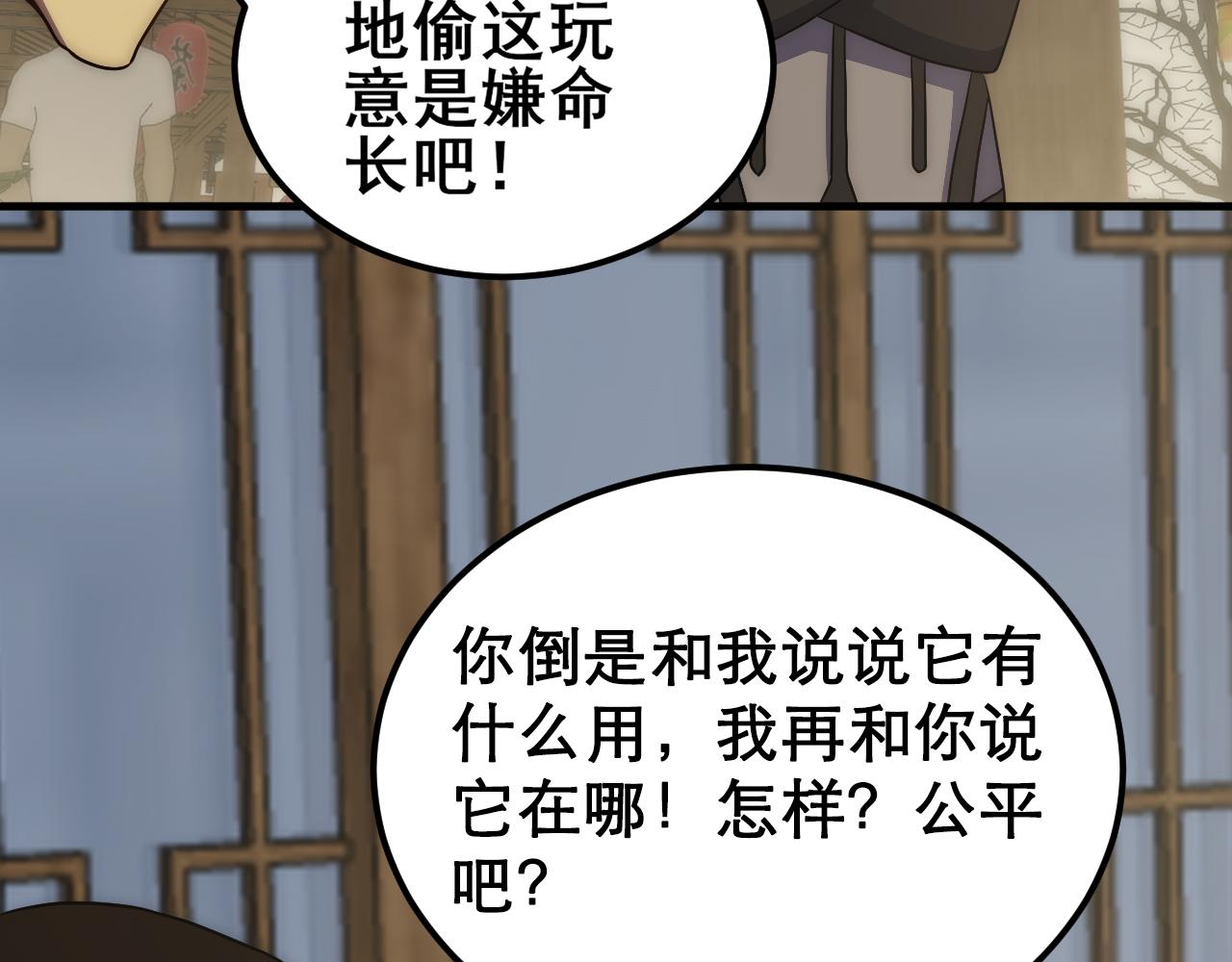 第104话 心生一计88